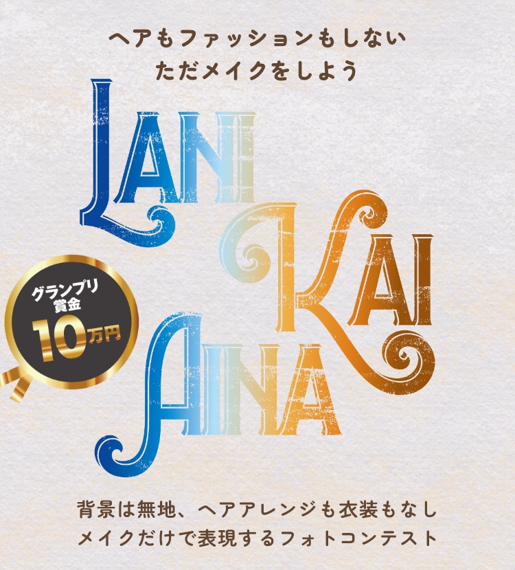 JMA MAKEUP PHOTOCONTEST 2023